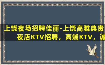 江门KTV招聘