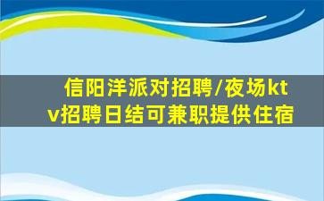 山南夜总会招聘