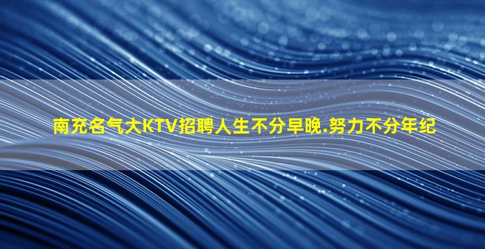 白山酒吧招聘
