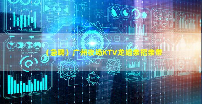衡阳夜总会招聘